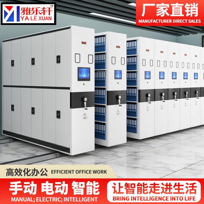密集架智能电动轨道钢制密集柜档案室财务凭证移动文件柜外贸跨境