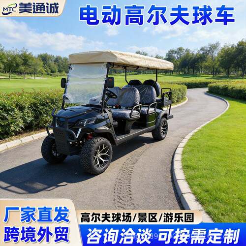 跨境厂家电动四轮尔夫球车旅游景区观光车厂区园区摆渡车