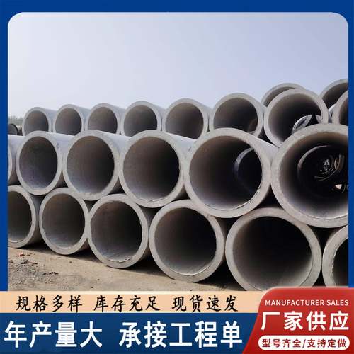 市政工程钢筋混凝土排水管供应农村建设下水道排水排污水泥管