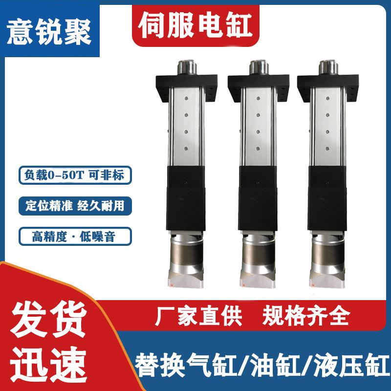 厂家直供0-50吨大推力电动缸直线折返式伺服电缸重型电动缸