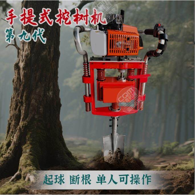 汽油手持挖树机现货汽油大马力便携式移树机带土球手持移栽机,农机/农具/农膜,林业机械,淘宝优惠券,粉丝福利购,淘宝优惠卷