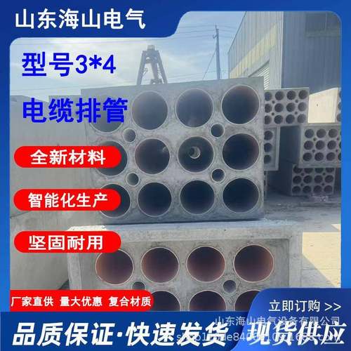 混泥土预制电力排管水泥预制电力排管电缆井预制混泥土电力井