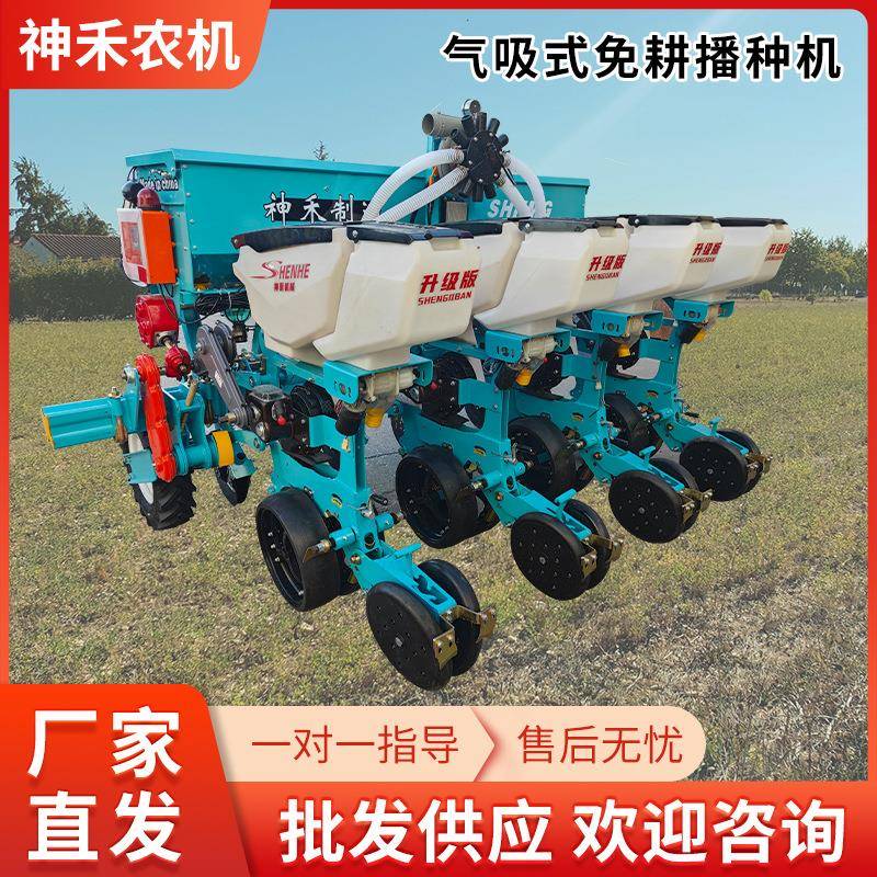 玉米免耕播种机2025新款4行气吸玉米免耕播种机招经销商