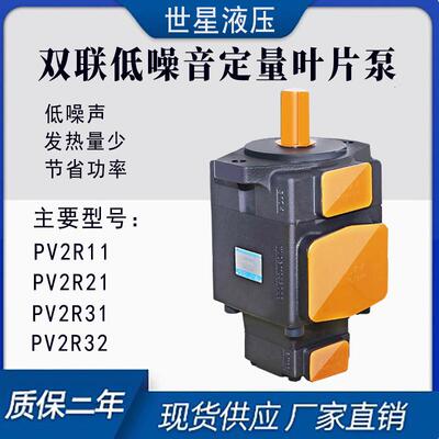 双联叶片泵PV2R21/1/31/32油泵总成液压系统泵头配件