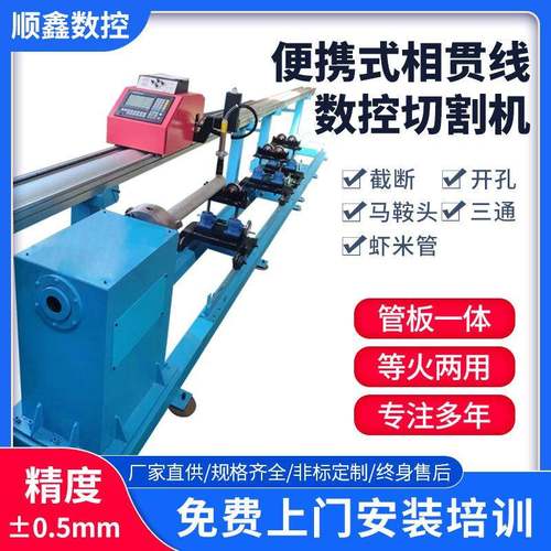 相贯线等离子切割机钢结构圆管金属切割设备相贯线三轴数控切割机