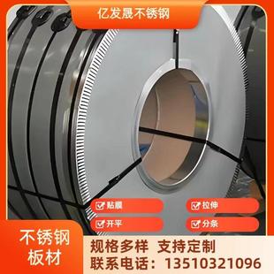 厂家现货供应型号439、441#不锈钢带及保温铝板工程用1060#铝板