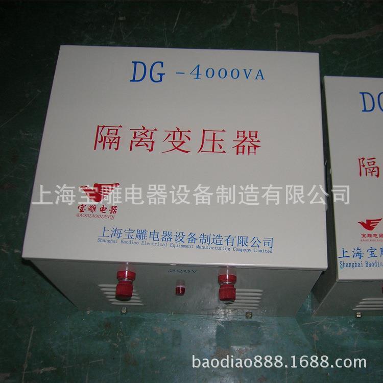供应DG-4kva单相隔离变压器380v变220v转220v安全隔离变压器