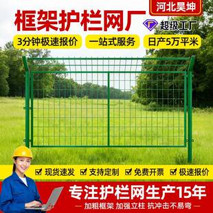 高速公路铁路护栏网安全隔离铁丝网围栏网光伏电站框架护栏网定制