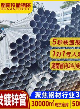 湖南钢材市场镀锌管sc100镀锌钢管现货雨水建筑125镀锌管