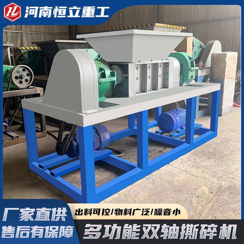 工厂废铁撕碎设备双轴粉碎机轮胎撕碎机价格大件生活垃圾撕碎机