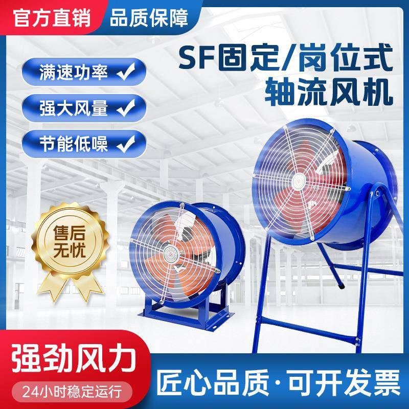 SF轴流风机工业低噪管道式排风机工厂强力排气通风机岗位式排风扇