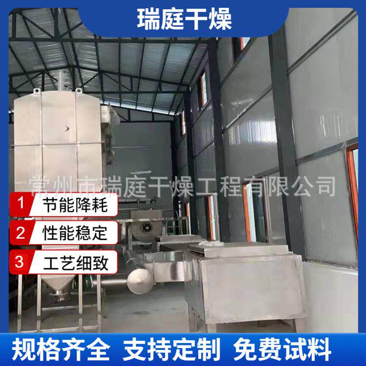 卧式沸腾流化床焦磷酸二氢二钠烘干设备卧式沸腾床干燥机