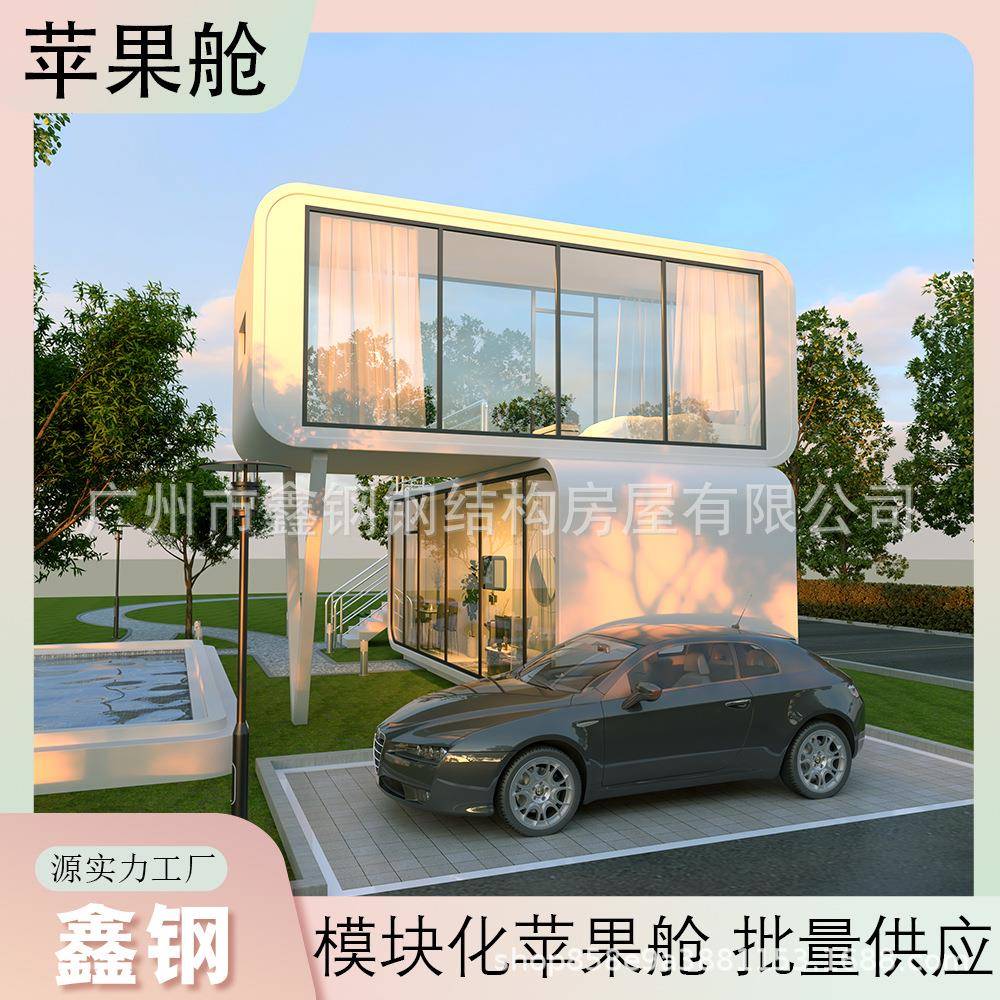 跨境苹果舱建筑别墅太空舱民宿移动房太空仓厂家发货集成房屋套