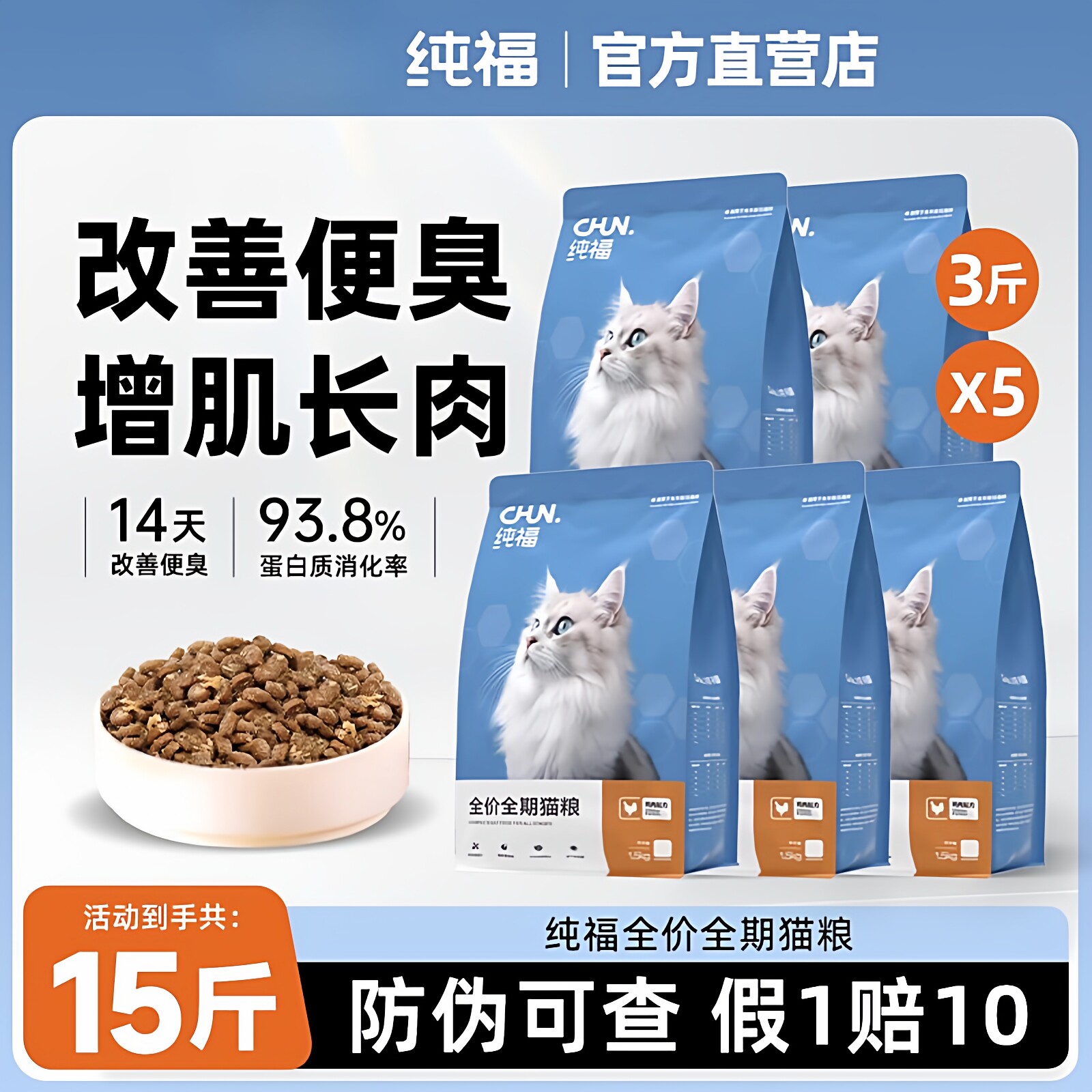 纯福猫粮官方幼猫成猫奶糕通用鸡肉兔肉老年猫全价旗舰店营养鲜肉