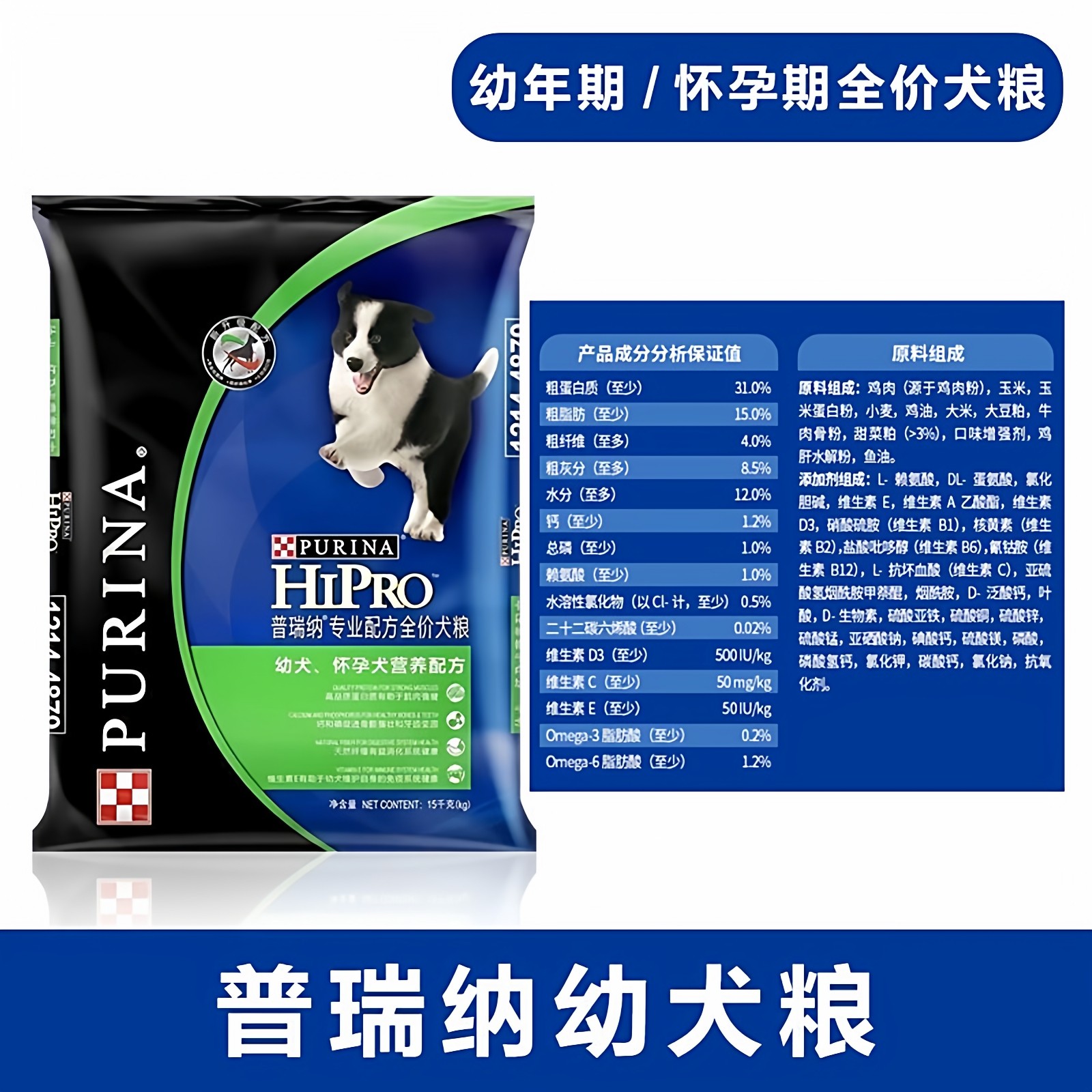 普瑞纳狗粮幼犬15kg成犬粮通用型金毛猎犬边牧德牧比赛级专业配方