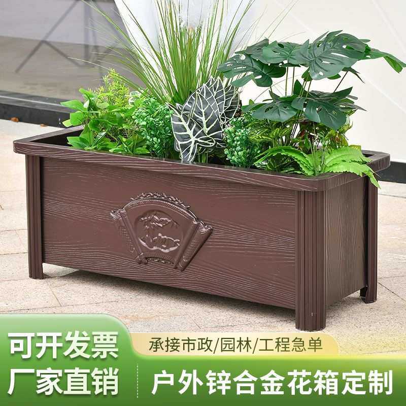 锌合金花箱户外庭院种植箱种树大花盆花箱楼顶阳台种菜箱专用