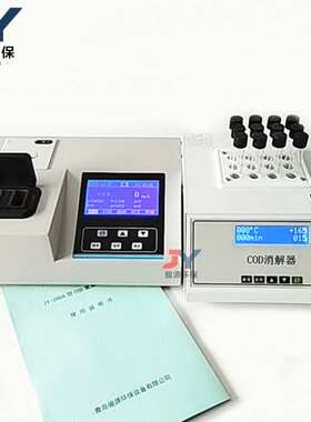 精巧便携型COD快速测定仪 cod速测仪 可选配cod氨氮总磷总氮浊度