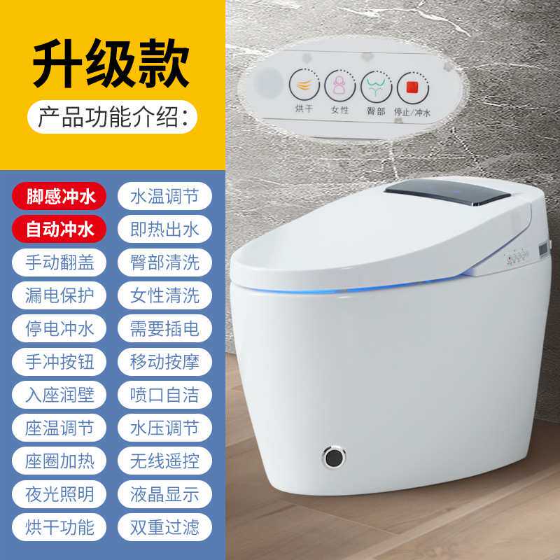 马桶陶瓷坐座便器一体式电动感应自动加热冲水全自动智能马桶盖