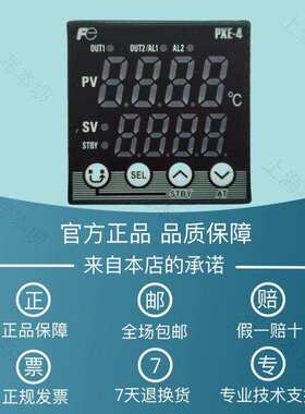 富士温控表PXE4数显温控器PXE4TCY2-1Y000-C智能PXE4TAY2-1Y000-C
