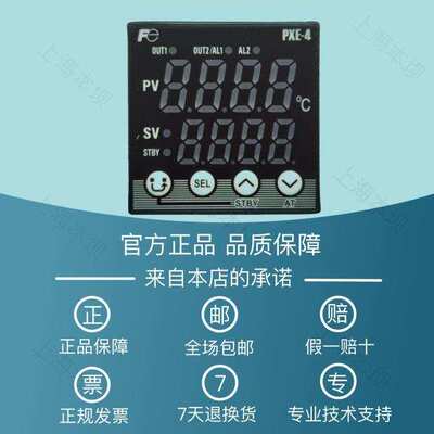 富士温控表PXE4数显温控器PXE4TCY2-1Y000-C智能PXE4TAY2-1Y000-C