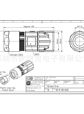 HARTING浩亭 M23圆形连接器 螺钉锁扣 电缆端上壳 09151000402