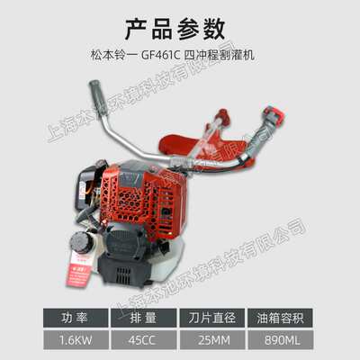 松本铃一割草机GF461C侧挂式草坪修剪机四冲程开荒修边机割灌机