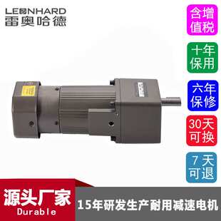 雷奥哈德电机上下板机上用的5IK90GU-CFM7.5K90W断电刹车减速电机