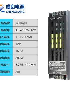 黑金刚220V转DC200W灯带灯条电源广告灯箱大功率恒压
