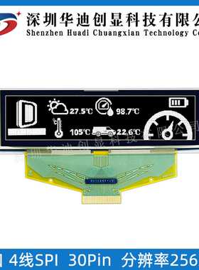 2.8寸OLED显示屏256*64点阵插接30PIN驱动SSD1322UG-5664ALBDF01