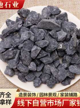水洗灰色砾石园艺枯山水石水磨石铺面黑色小石子现货供应灰色砾石