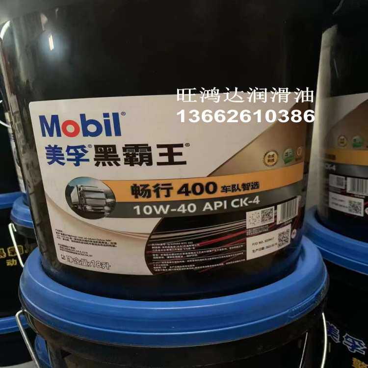Mobil黑霸王畅行400 10W-40专用发动机 美孚黑霸王畅行500 10W-40