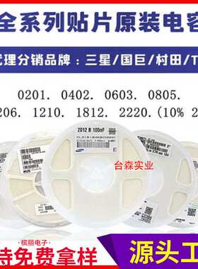 贴片电容 三环104 1206 50V J M3L