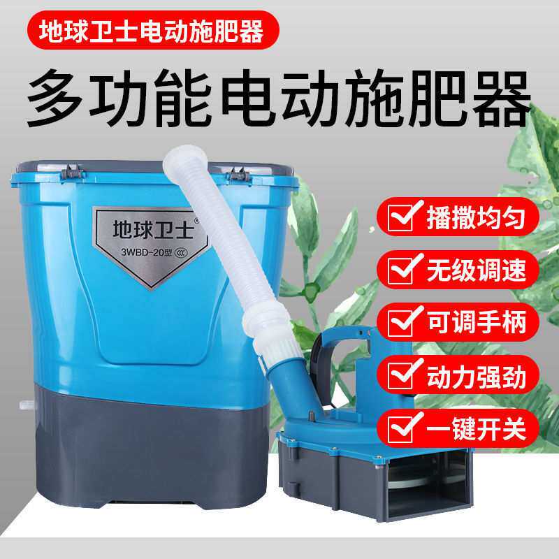 多功能电动施肥器全自动新款农用撒化肥肥料机器追播种神器投饵机