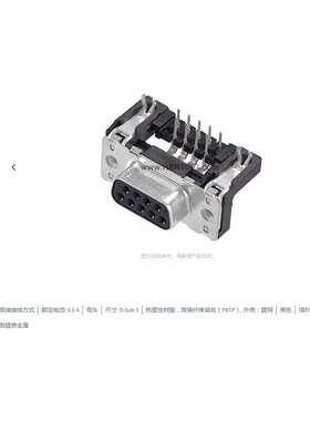 HARTING浩亭 09665526611 D-Sub5 6.5A50针 母头 连接器 波峰焊接