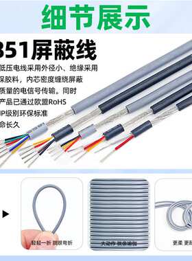 宏观盛缠绕屏蔽线2851#34AWG 2芯 3芯 4芯 5芯精密电子多芯信号线