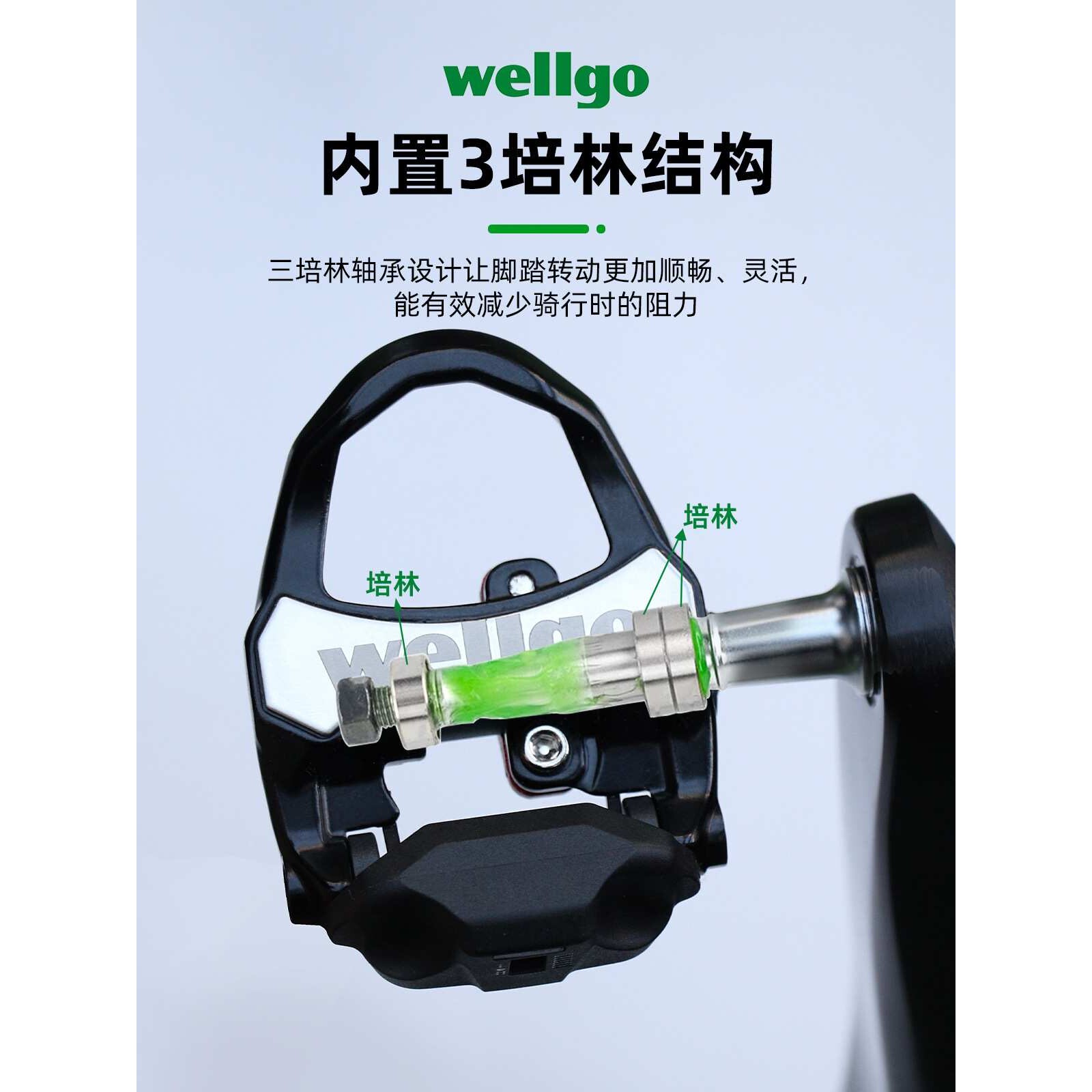 Wellgo维格公路自行车锁踏轴心调节延长三轴承铝合金自垂自润脚踏