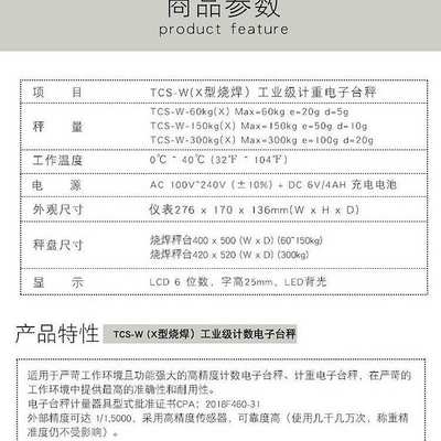 上海英展TCS-W150kg电子台秤XK3150W烧焊计重电子台秤防静电300kg
