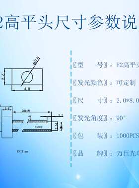 F2高平头透明绿发翠绿LED灯珠指示灯超高亮2mm发光二极管灯珠