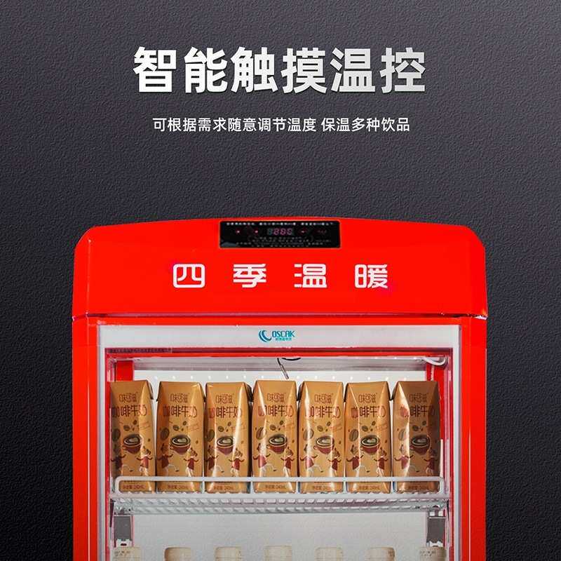 饮料加热柜冷饮咖啡自助热饮机商用小型家用牛奶奶茶粥类净水保温