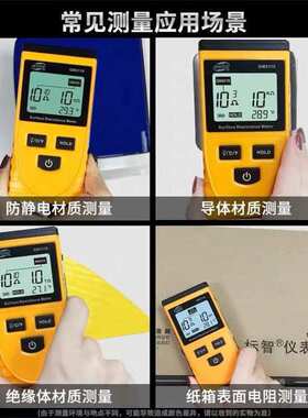 标智GM3110表面电阻仪阻抗仪静电仪静电阻抗仪