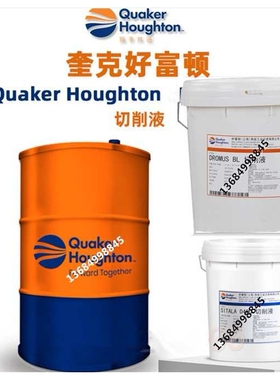 奎克好富-顿Houghto-Quench G通用多功能光亮淬火油20L中速淬火油