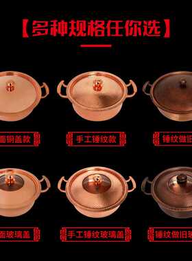 加厚纯紫铜火锅锅鸳鸯锅电磁炉铜锅家用纯铜老式火锅盆涮锅