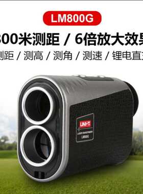 优利德LM600G/LM800G/LM1000G/LM1200G/LM1500G望远镜测距仪