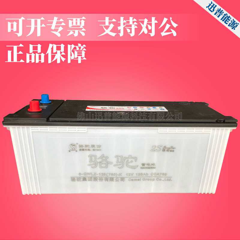 堆垛升降叉车蓄电池12V120Ah半电动搬动叉车电瓶电池