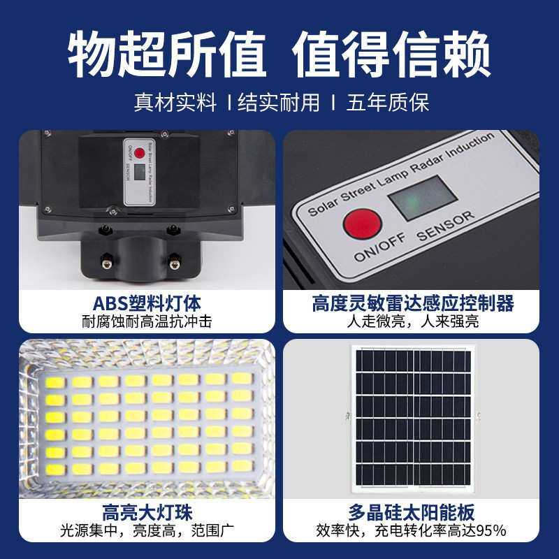 家用太阳能一体化路灯 户外壁灯防水感应led灯人体感应太阳能路灯
