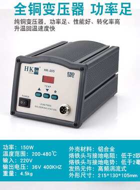 厂家原装HKtm205涡流焊台 150W高温大功率高频焊台高频电烙铁维修