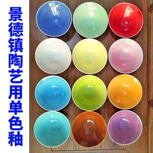 陶艺中温颜色釉景德镇陶瓷釉料大瓶黑色亮光透明单色釉电气窑釉水