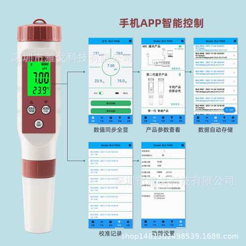 9908智能蓝牙四合一PH值TDS总硬度EC/温度水质检测笔鱼缸饮用水