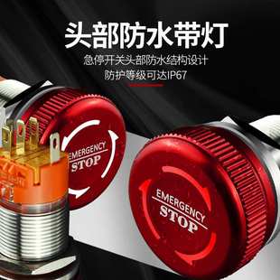 紧急停止开关按钮带灯防爆防水IP67 1开1闭2开2闭stop自锁12v220v