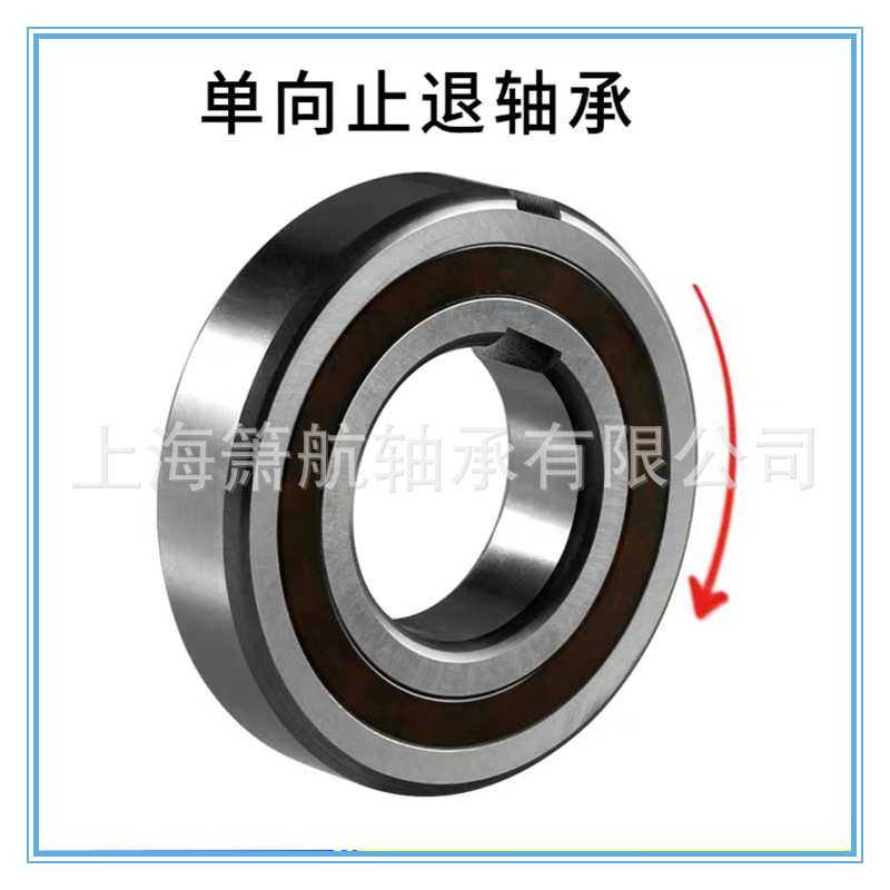 供应ASNU12 ASNU30 ASNU45 单向轴承 单向离合器滚柱单向轴承